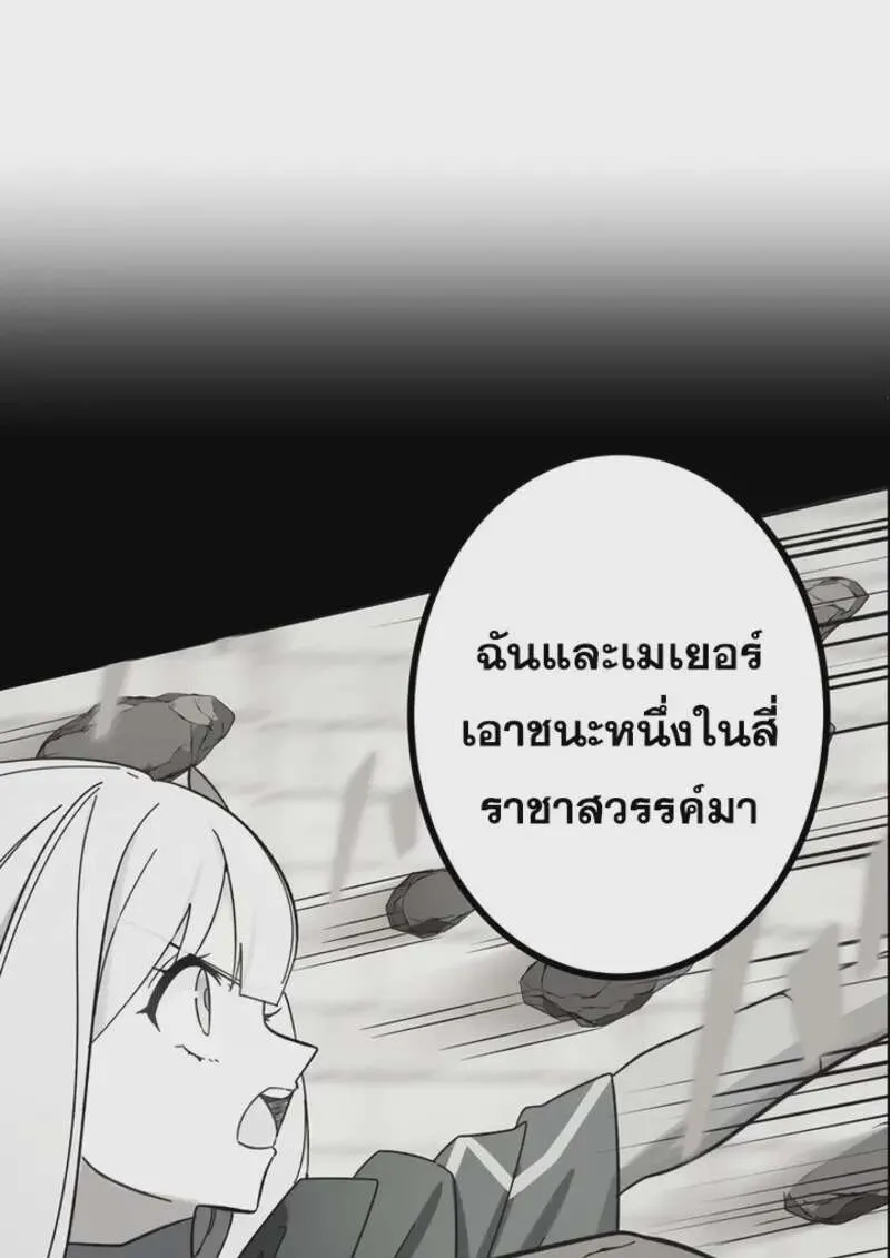 The Strongest Assassin Gets Transferred To Another World With His Whole Class ตอนที่ 51 หน้า 95