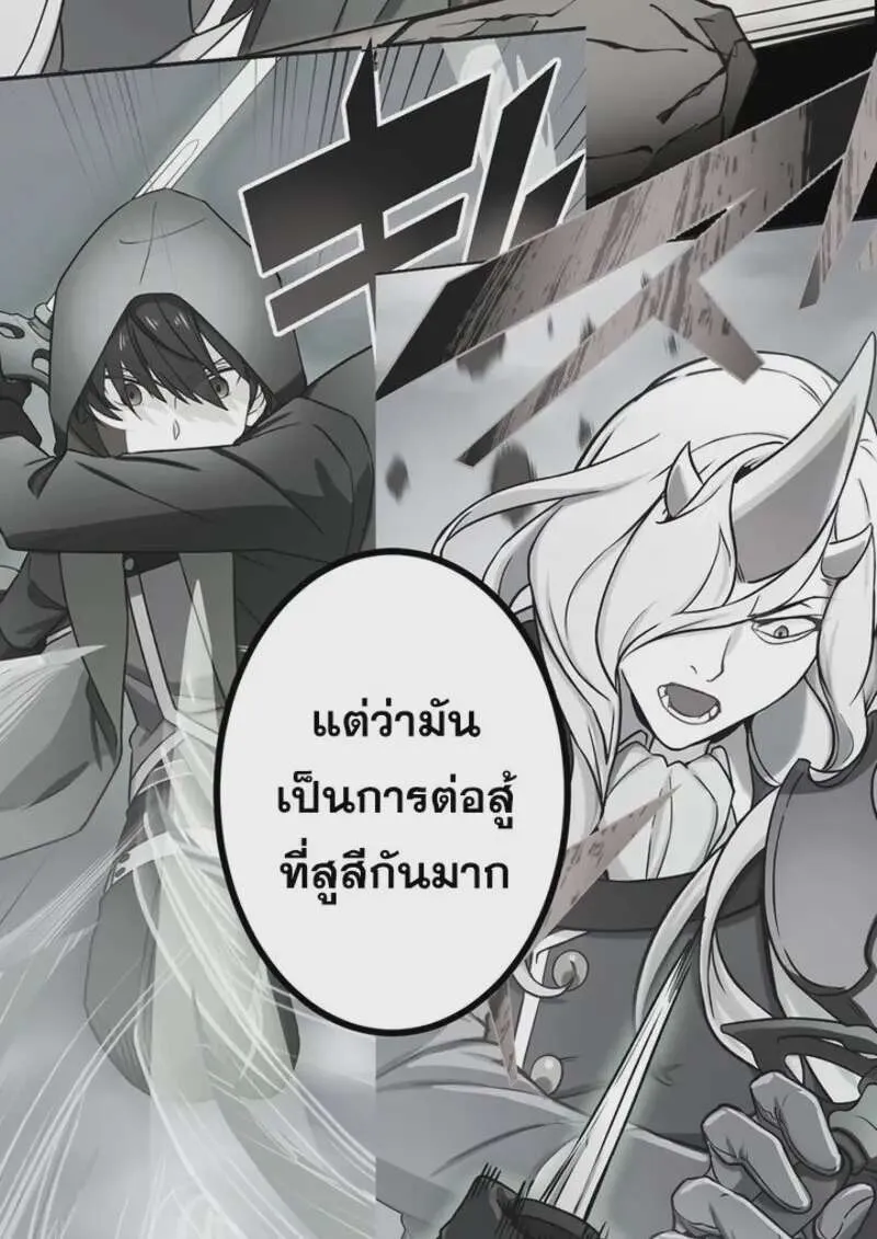 The Strongest Assassin Gets Transferred To Another World With His Whole Class ตอนที่ 51 หน้า 96