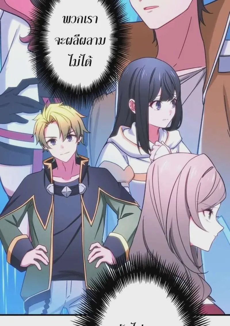 The Strongest Assassin Gets Transferred To Another World With His Whole Class ตอนที่ 54 หน้า 103