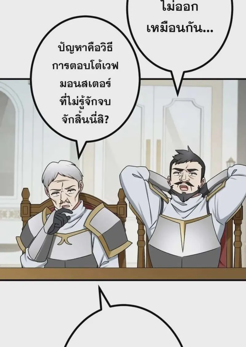 The Strongest Assassin Gets Transferred To Another World With His Whole Class ตอนที่ 54 หน้า 11