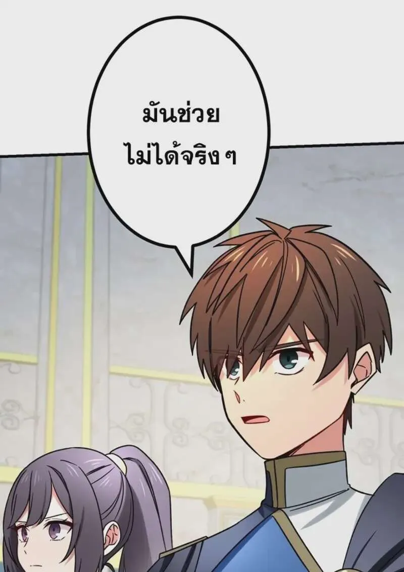 The Strongest Assassin Gets Transferred To Another World With His Whole Class ตอนที่ 54 หน้า 111