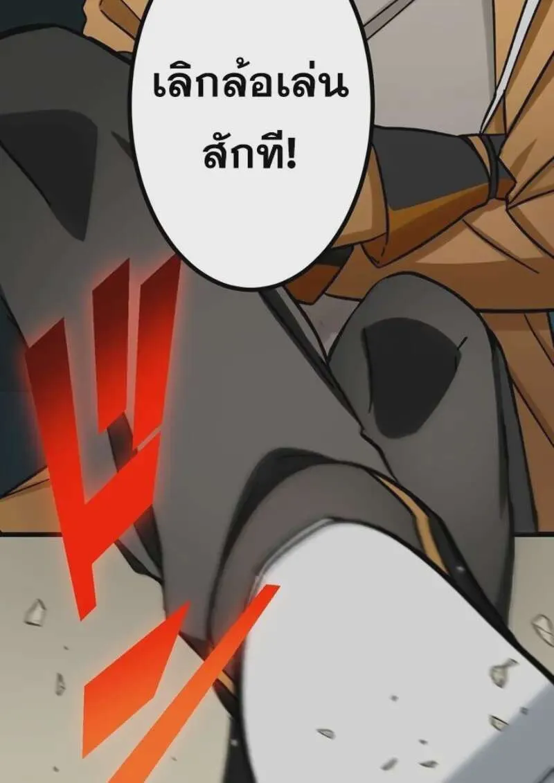 The Strongest Assassin Gets Transferred To Another World With His Whole Class ตอนที่ 54 หน้า 122