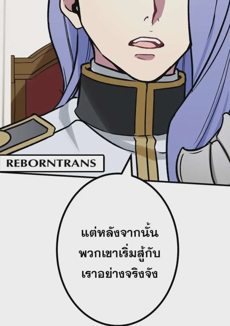 The Strongest Assassin Gets Transferred To Another World With His Whole Class ตอนที่ 54 หน้า 16