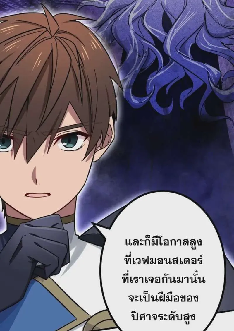 The Strongest Assassin Gets Transferred To Another World With His Whole Class ตอนที่ 54 หน้า 18