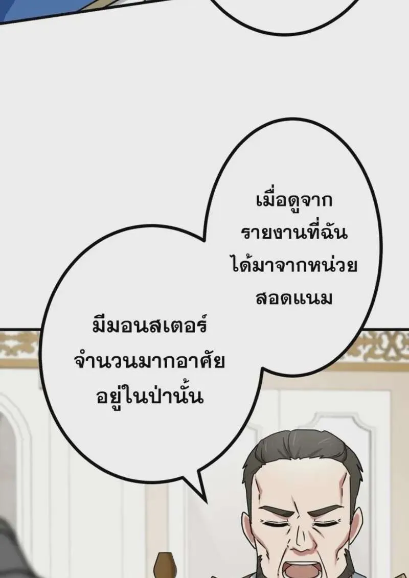The Strongest Assassin Gets Transferred To Another World With His Whole Class ตอนที่ 54 หน้า 19