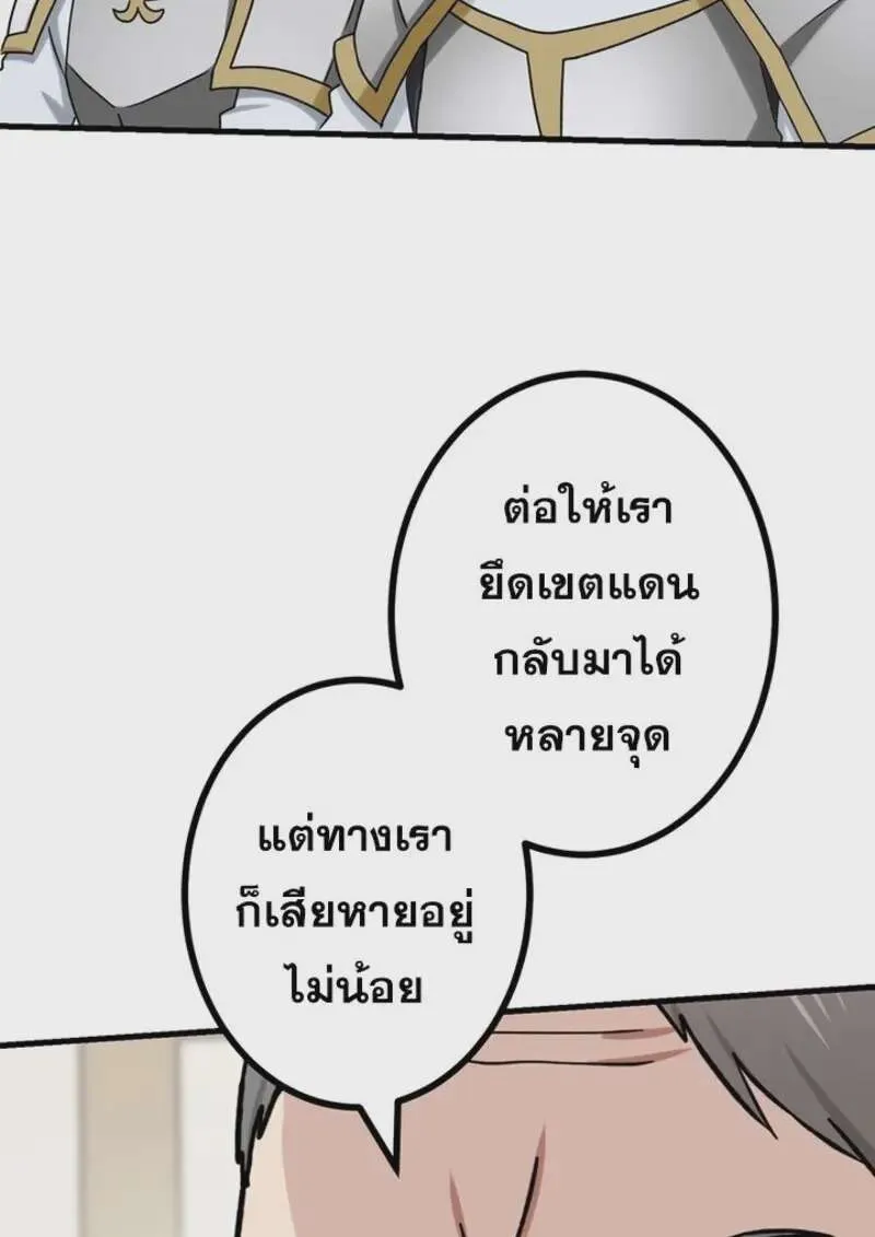 The Strongest Assassin Gets Transferred To Another World With His Whole Class ตอนที่ 54 หน้า 24