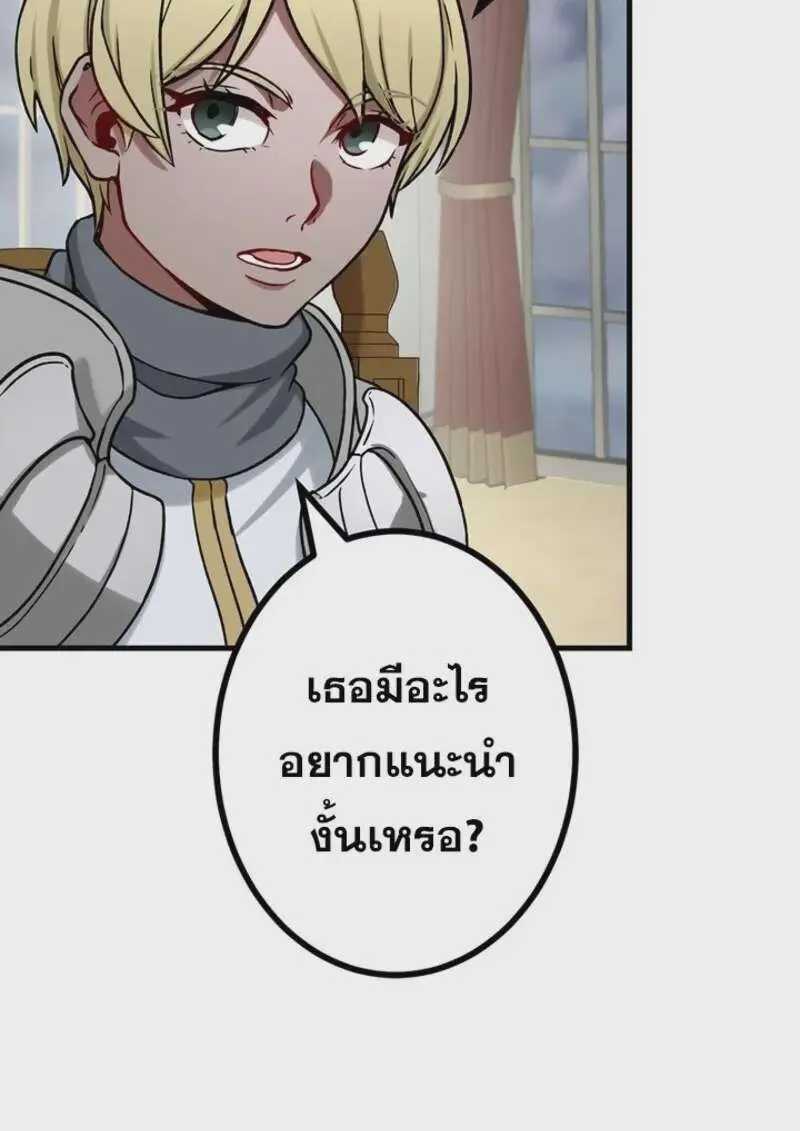 The Strongest Assassin Gets Transferred To Another World With His Whole Class ตอนที่ 54 หน้า 33