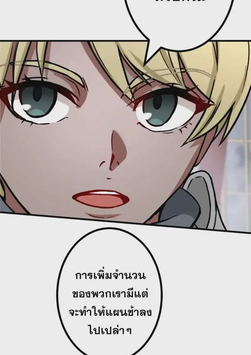 The Strongest Assassin Gets Transferred To Another World With His Whole Class ตอนที่ 54 หน้า 36