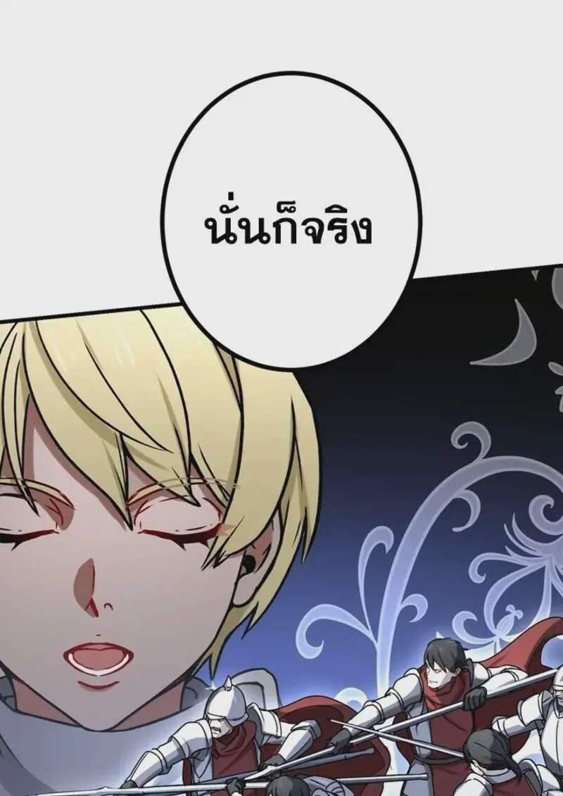 The Strongest Assassin Gets Transferred To Another World With His Whole Class ตอนที่ 54 หน้า 41