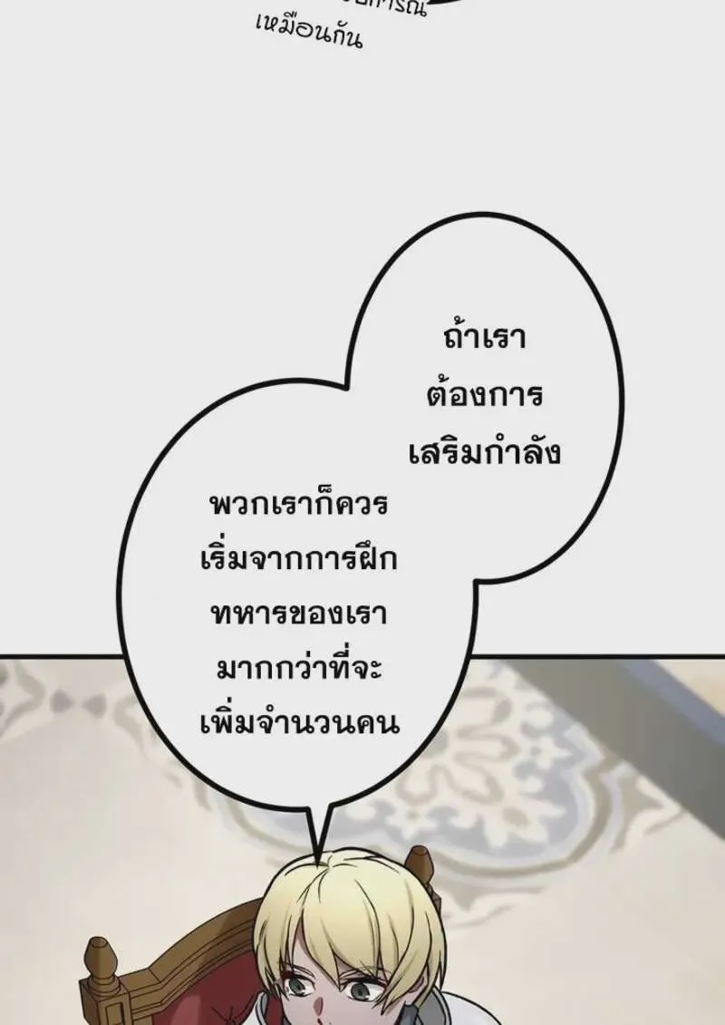 The Strongest Assassin Gets Transferred To Another World With His Whole Class ตอนที่ 54 หน้า 43