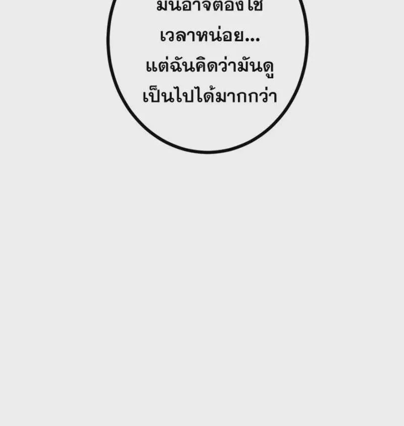 The Strongest Assassin Gets Transferred To Another World With His Whole Class ตอนที่ 54 หน้า 45