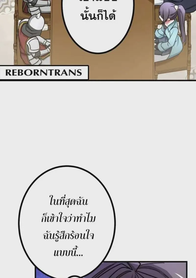 The Strongest Assassin Gets Transferred To Another World With His Whole Class ตอนที่ 54 หน้า 47