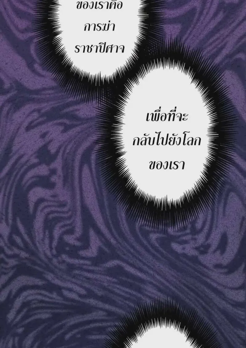 The Strongest Assassin Gets Transferred To Another World With His Whole Class ตอนที่ 54 หน้า 50