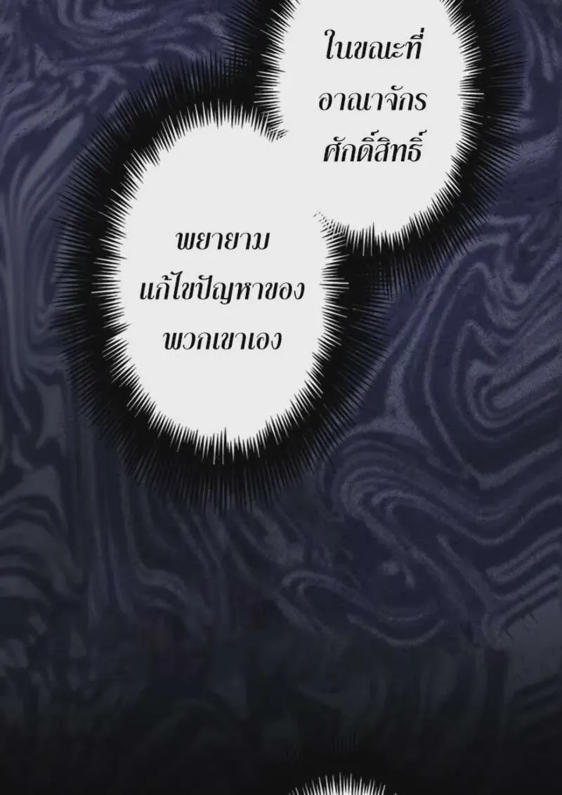The Strongest Assassin Gets Transferred To Another World With His Whole Class ตอนที่ 54 หน้า 51