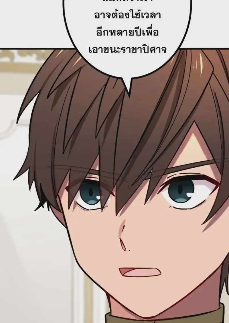 The Strongest Assassin Gets Transferred To Another World With His Whole Class ตอนที่ 54 หน้า 56