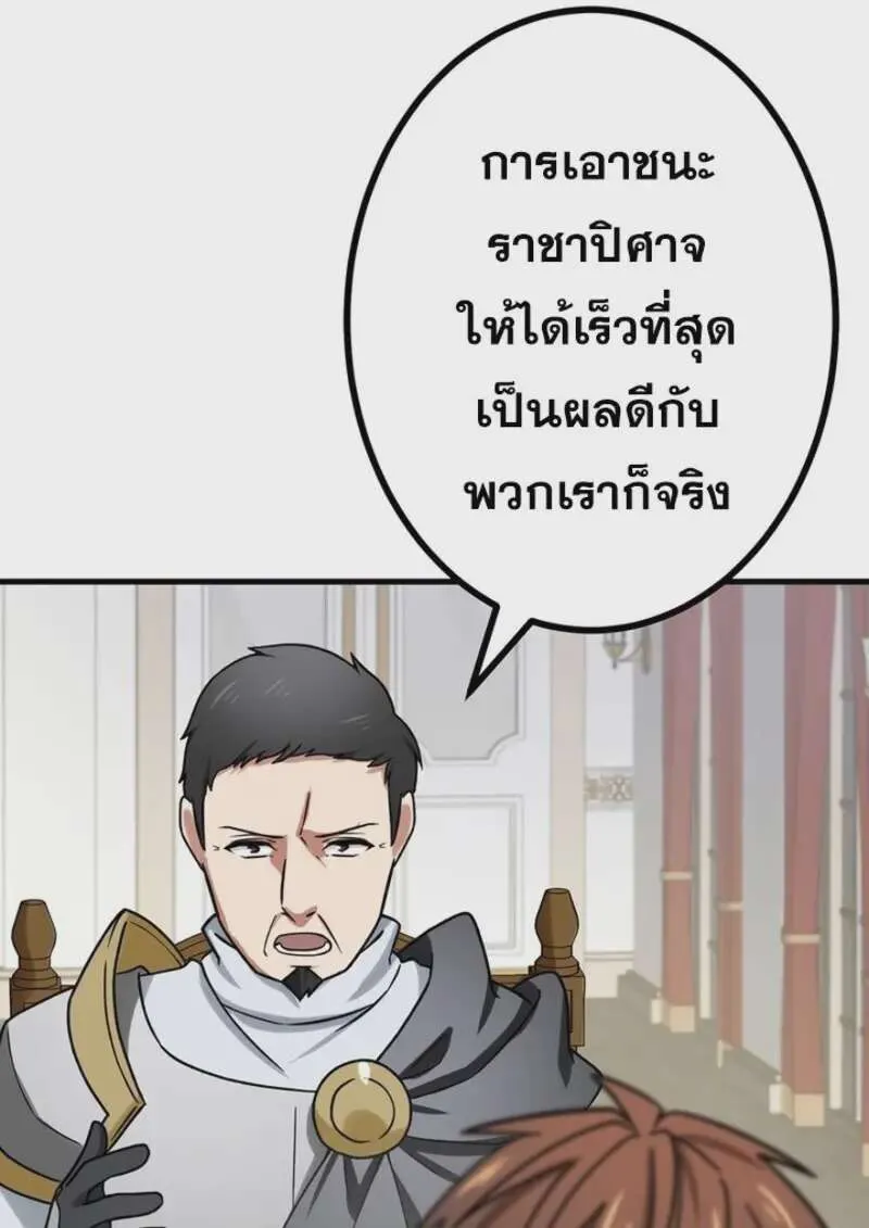 The Strongest Assassin Gets Transferred To Another World With His Whole Class ตอนที่ 54 หน้า 62