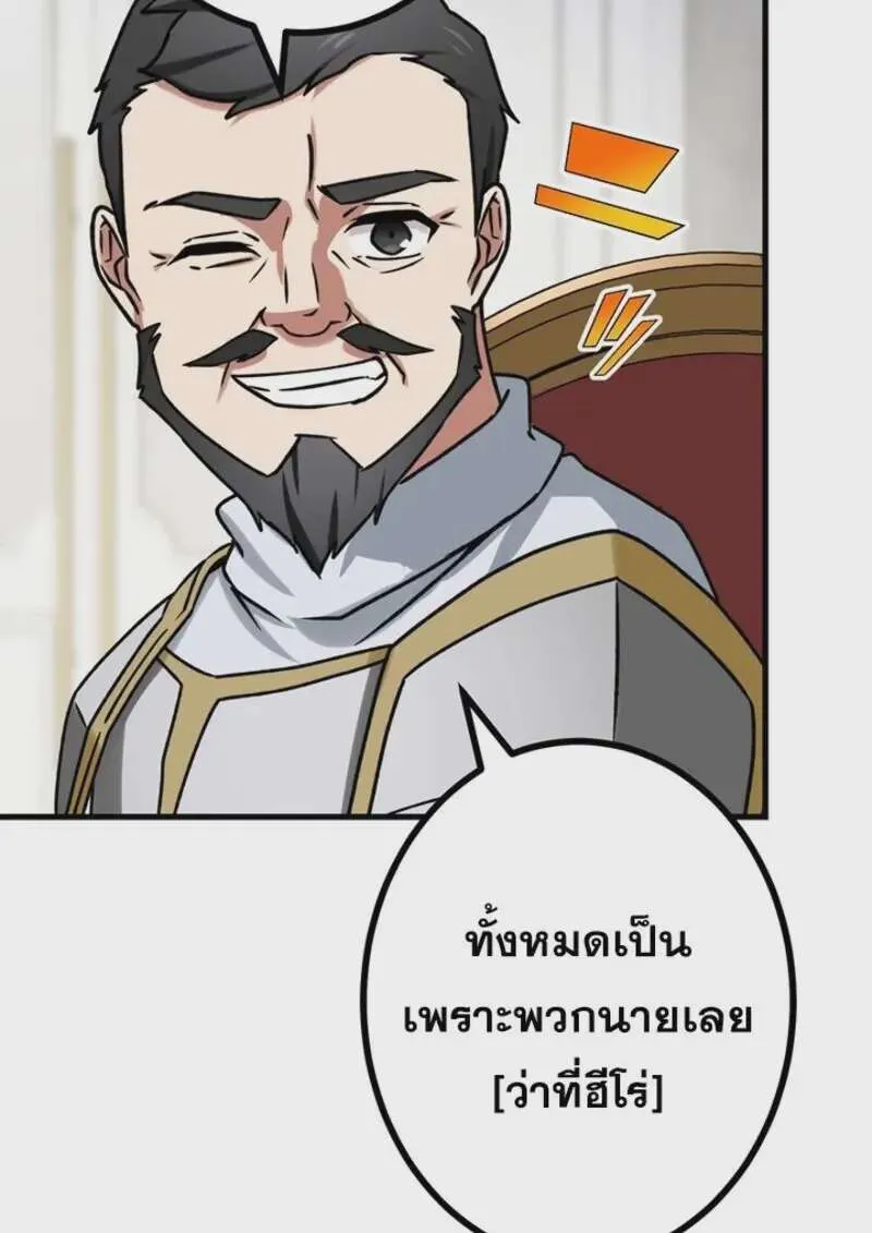 The Strongest Assassin Gets Transferred To Another World With His Whole Class ตอนที่ 54 หน้า 65