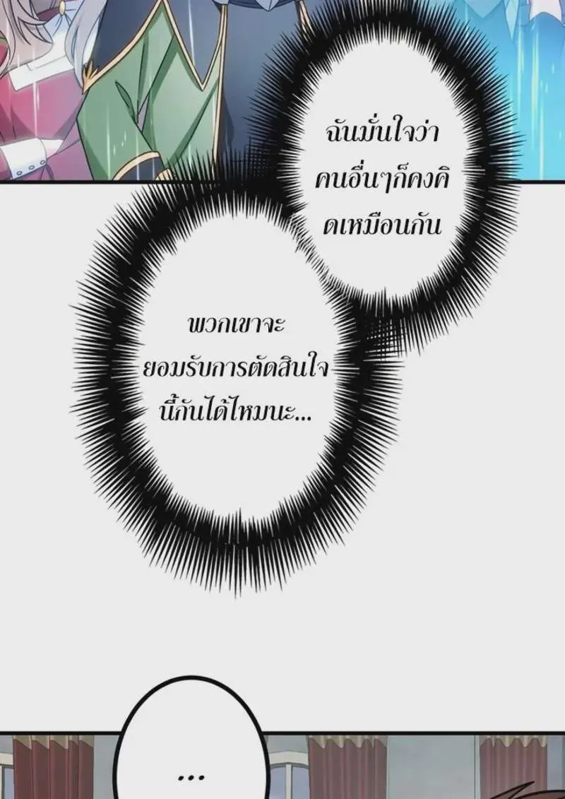 The Strongest Assassin Gets Transferred To Another World With His Whole Class ตอนที่ 54 หน้า 70