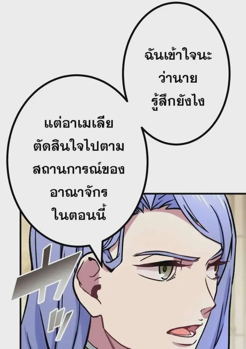 The Strongest Assassin Gets Transferred To Another World With His Whole Class ตอนที่ 54 หน้า 76