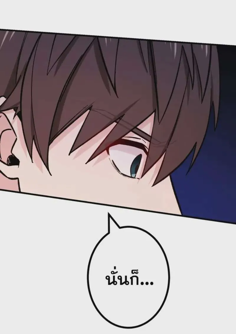 The Strongest Assassin Gets Transferred To Another World With His Whole Class ตอนที่ 54 หน้า 85