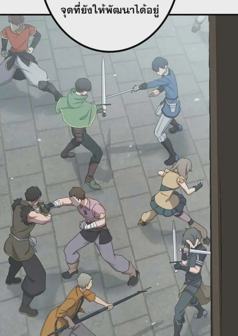 The Strongest Assassin Gets Transferred To Another World With His Whole Class ตอนที่ 54 หน้า 88