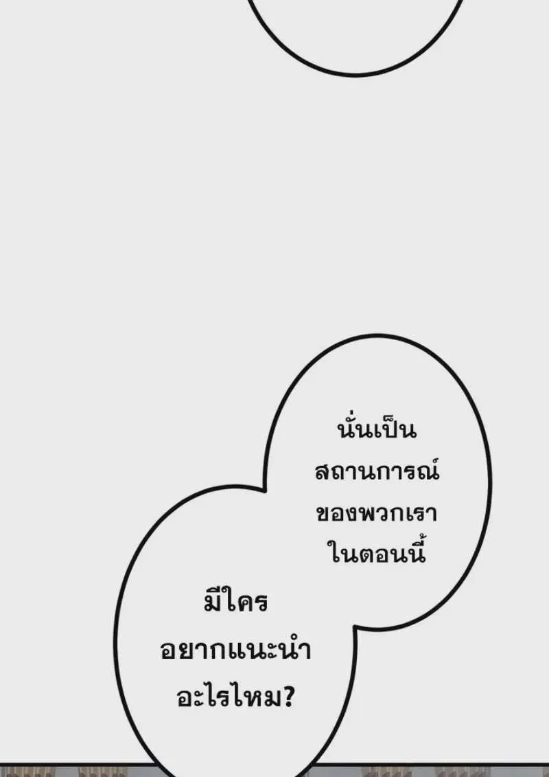 The Strongest Assassin Gets Transferred To Another World With His Whole Class ตอนที่ 54 หน้า 9