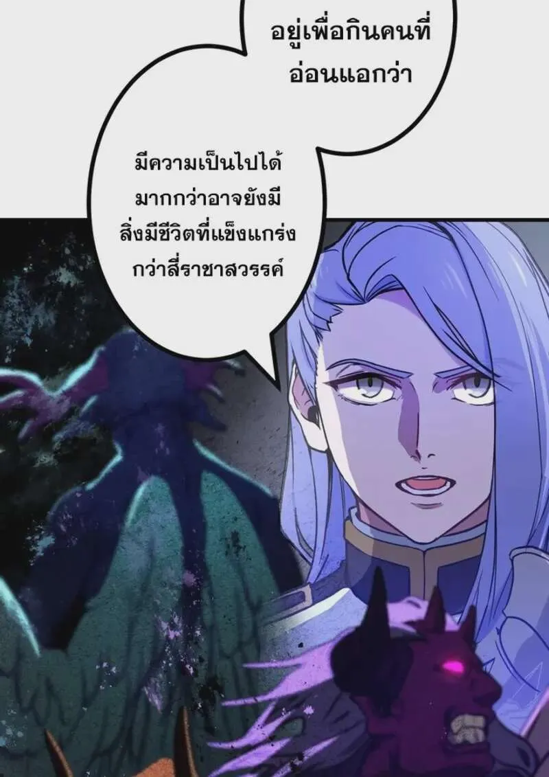 The Strongest Assassin Gets Transferred To Another World With His Whole Class ตอนที่ 54 หน้า 96