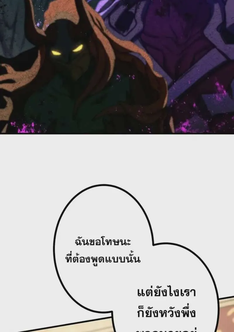 The Strongest Assassin Gets Transferred To Another World With His Whole Class ตอนที่ 54 หน้า 97