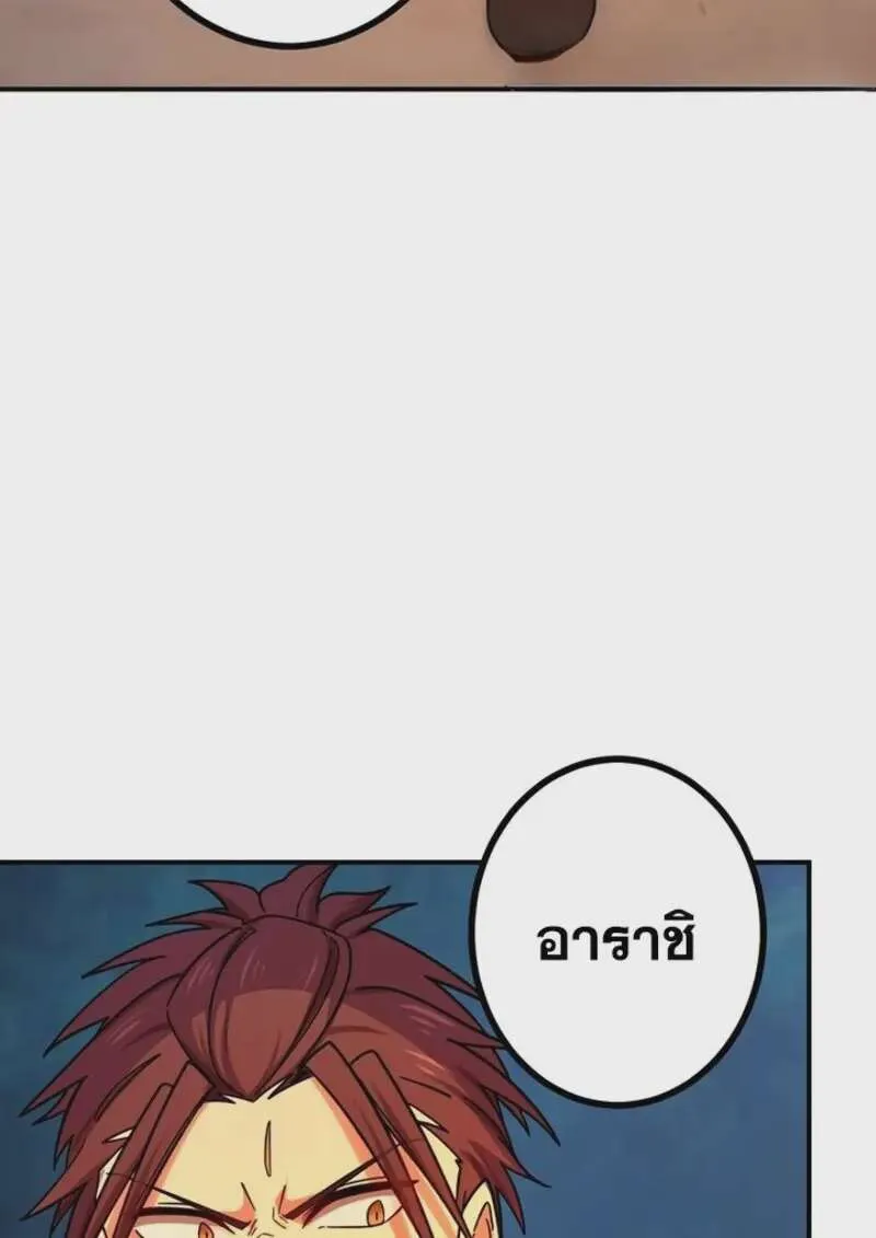 The Strongest Assassin Gets Transferred To Another World With His Whole Class ตอนที่ 56 หน้า 108