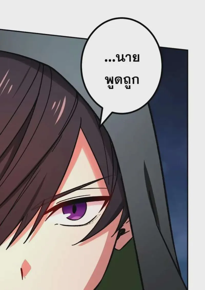 The Strongest Assassin Gets Transferred To Another World With His Whole Class ตอนที่ 56 หน้า 11