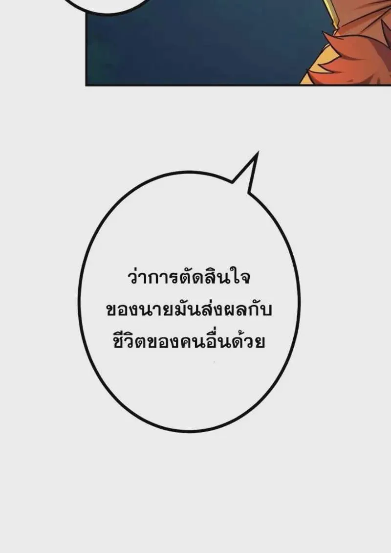 The Strongest Assassin Gets Transferred To Another World With His Whole Class ตอนที่ 56 หน้า 110