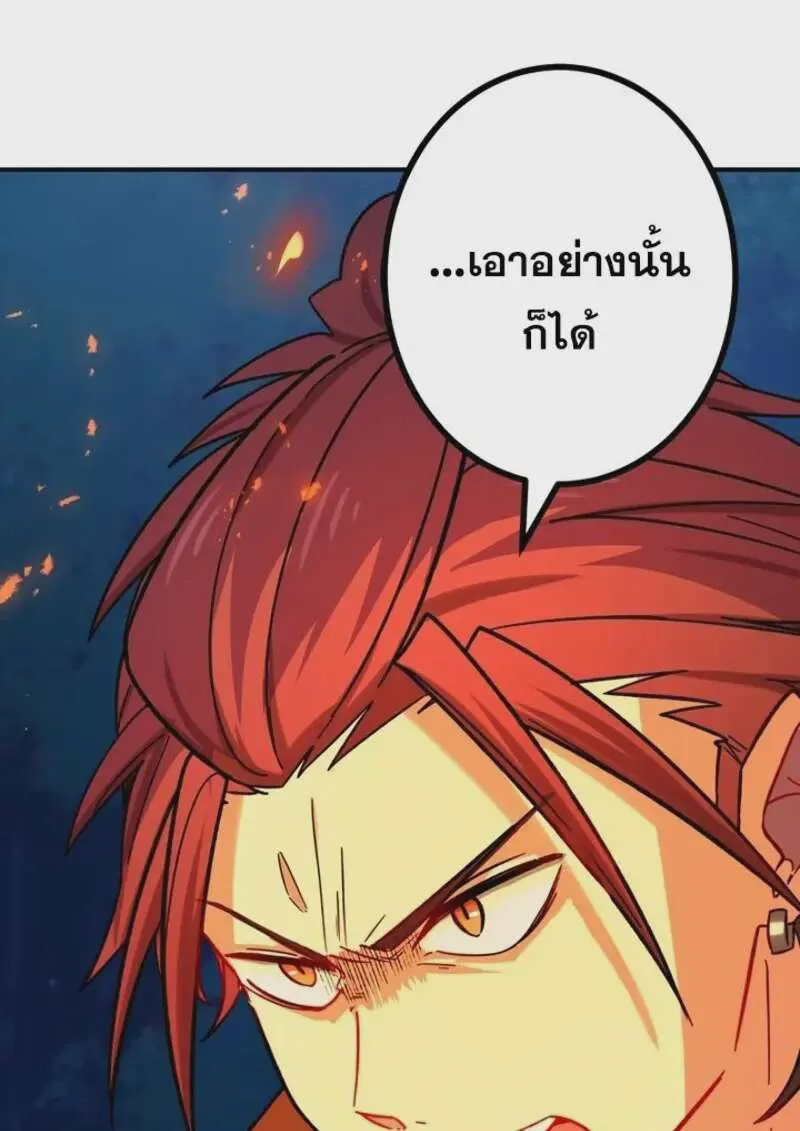 The Strongest Assassin Gets Transferred To Another World With His Whole Class ตอนที่ 56 หน้า 115