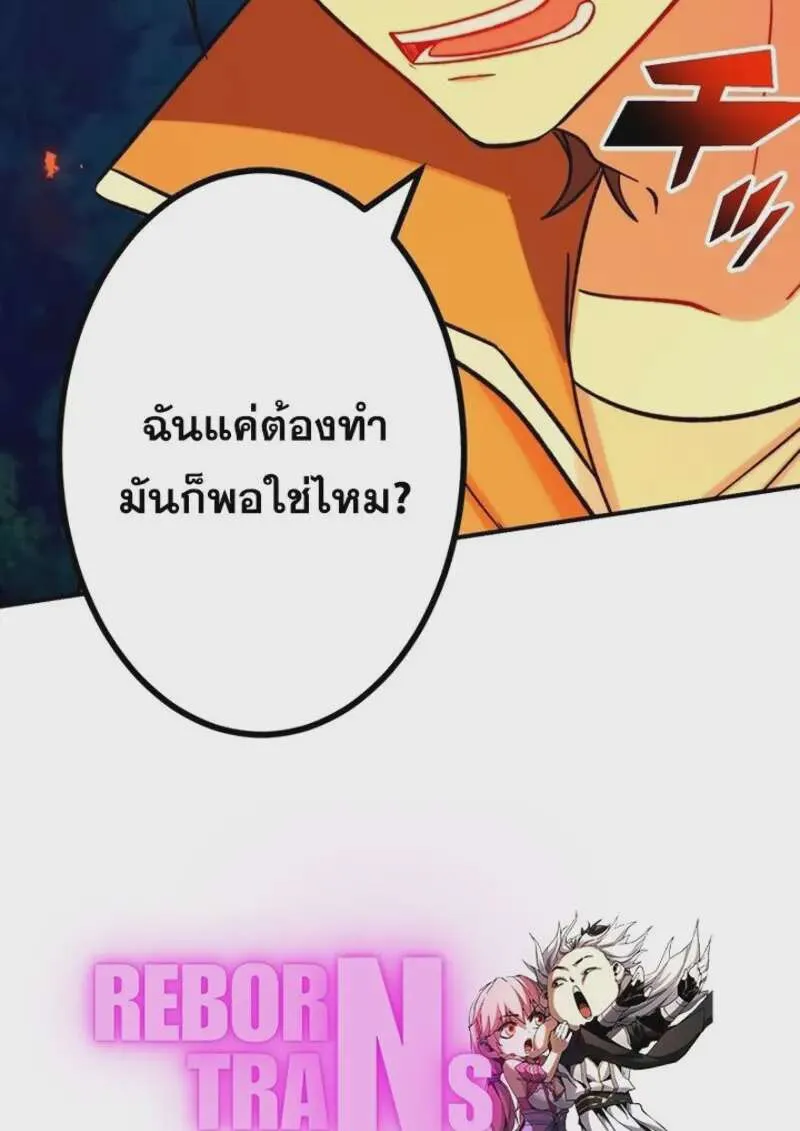 The Strongest Assassin Gets Transferred To Another World With His Whole Class ตอนที่ 56 หน้า 116