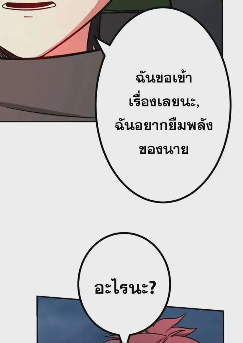The Strongest Assassin Gets Transferred To Another World With His Whole Class ตอนที่ 56 หน้า 12