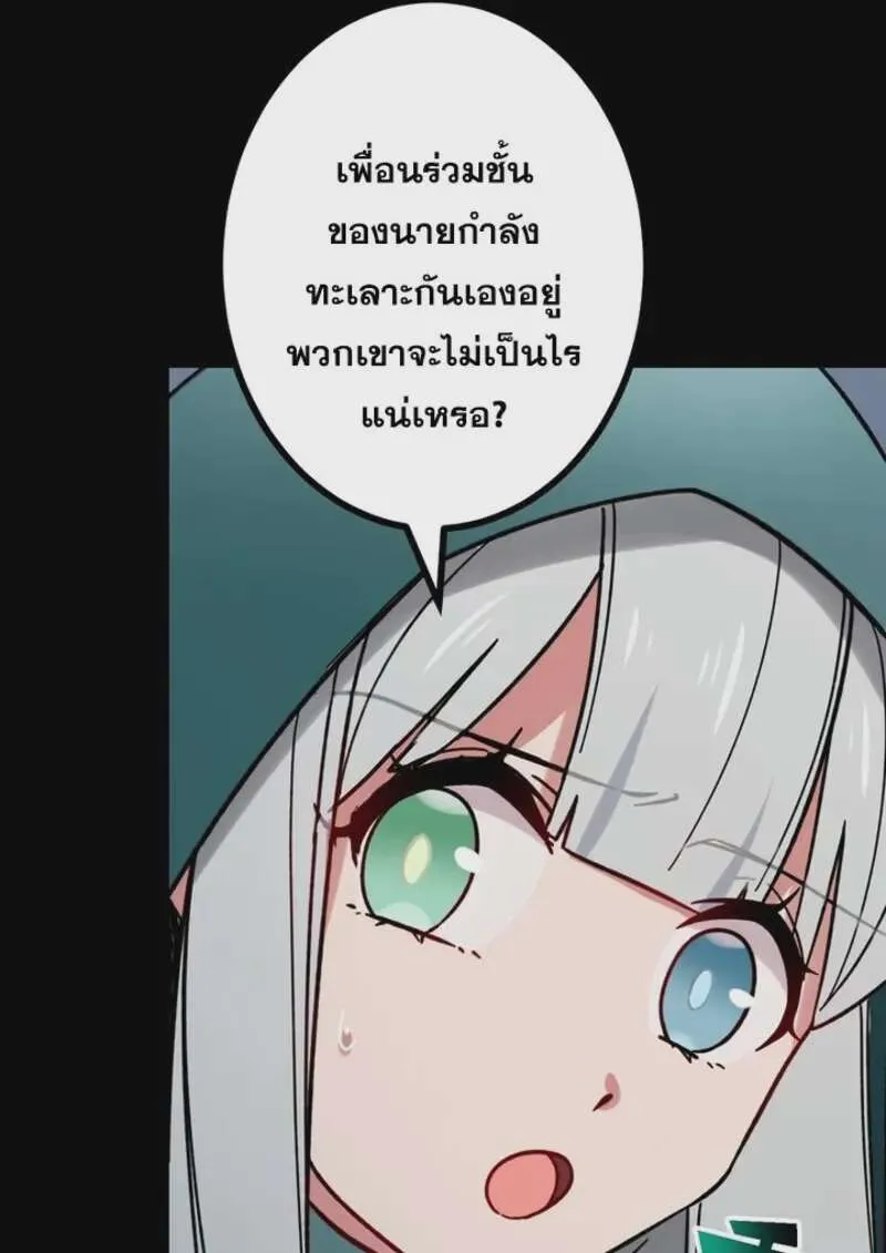 The Strongest Assassin Gets Transferred To Another World With His Whole Class ตอนที่ 56 หน้า 19
