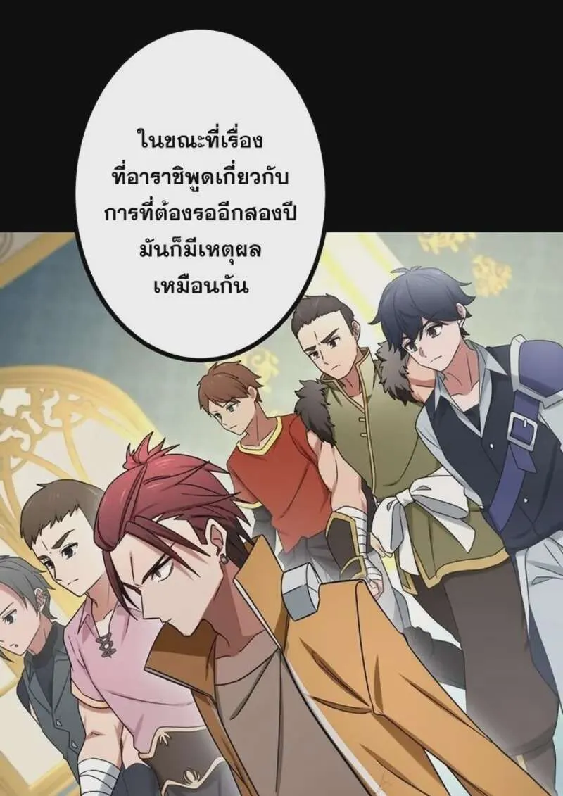 The Strongest Assassin Gets Transferred To Another World With His Whole Class ตอนที่ 56 หน้า 24
