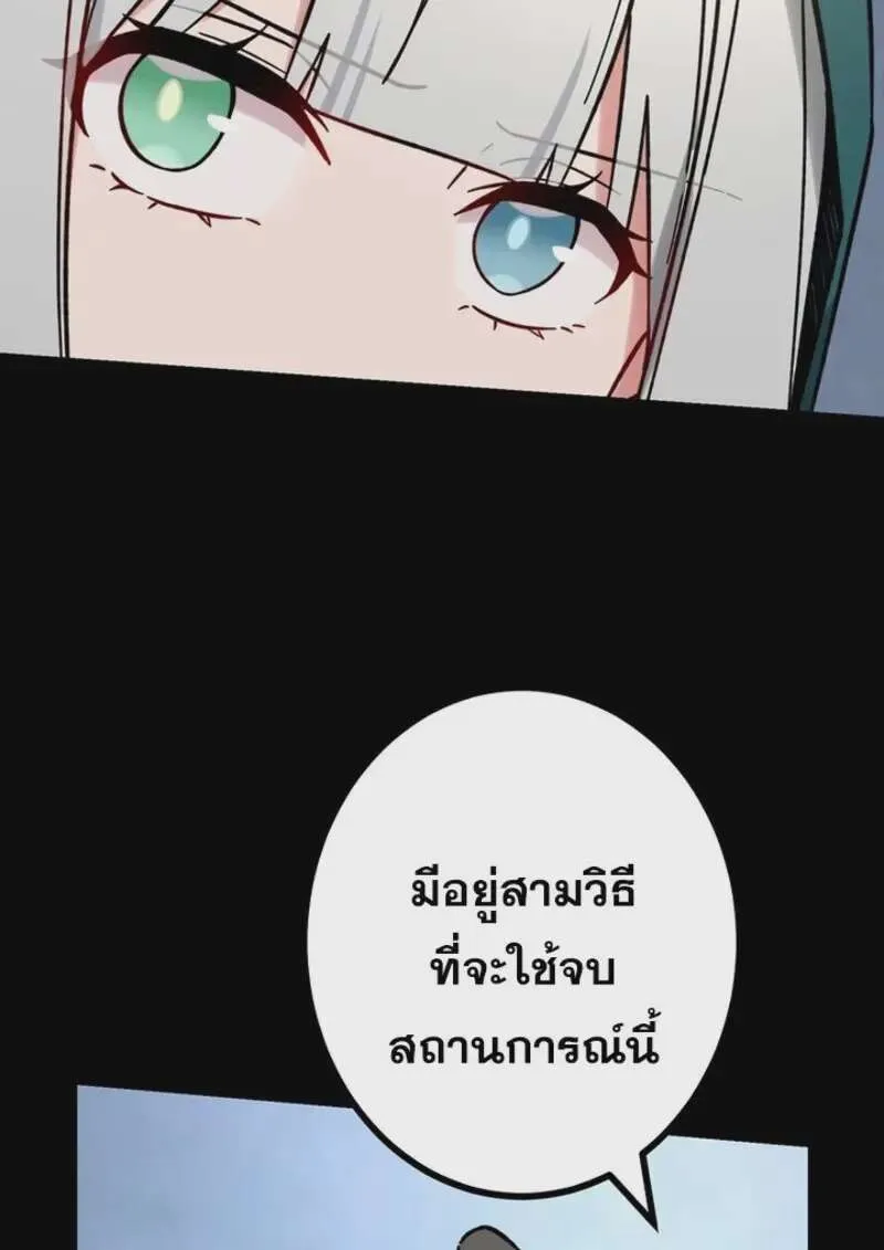 The Strongest Assassin Gets Transferred To Another World With His Whole Class ตอนที่ 56 หน้า 26