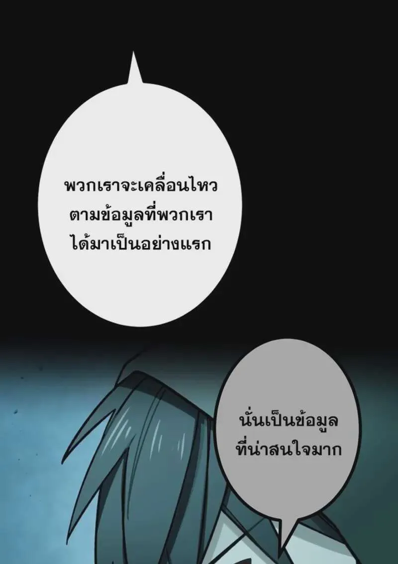 The Strongest Assassin Gets Transferred To Another World With His Whole Class ตอนที่ 56 หน้า 43