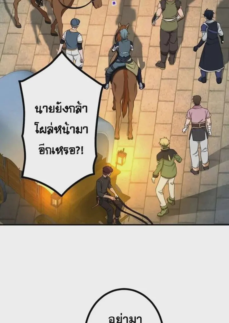 The Strongest Assassin Gets Transferred To Another World With His Whole Class ตอนที่ 56 หน้า 5