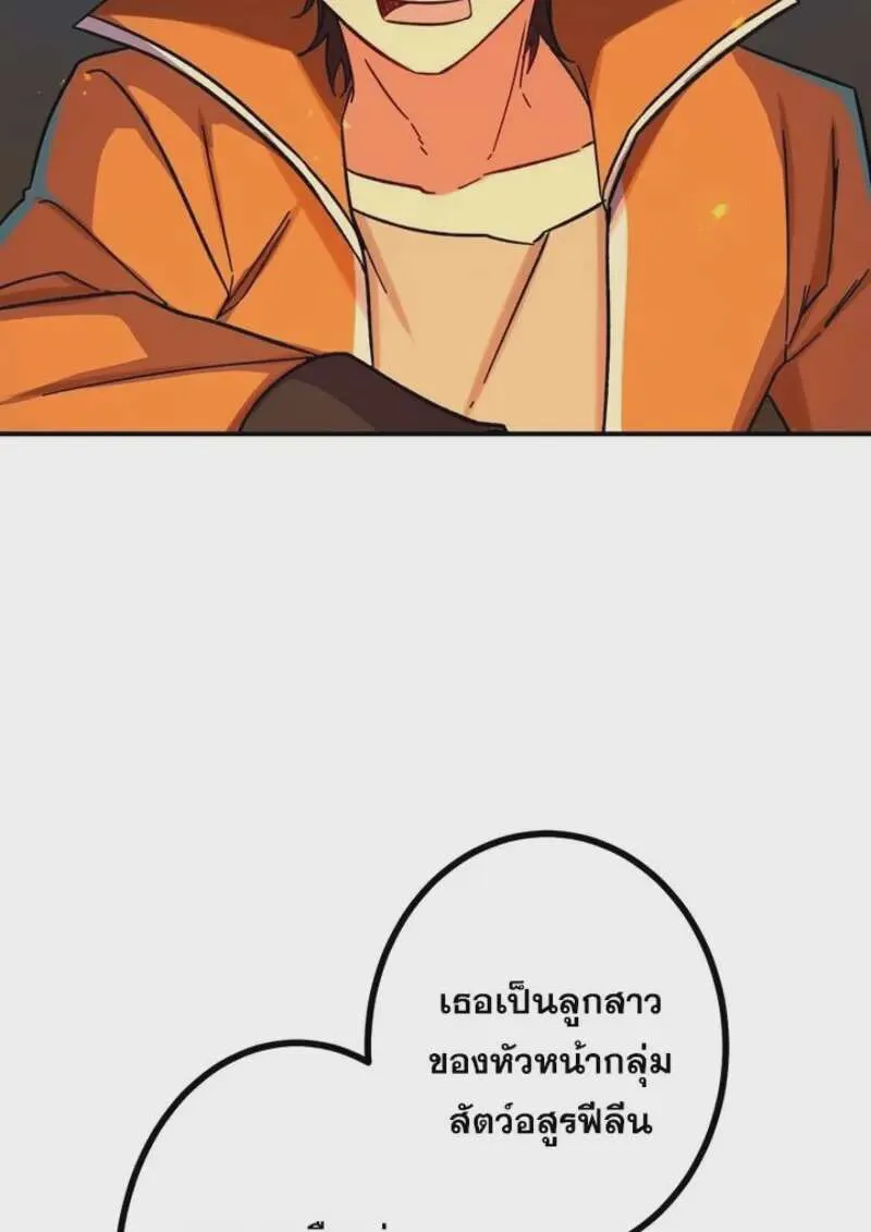 The Strongest Assassin Gets Transferred To Another World With His Whole Class ตอนที่ 56 หน้า 52