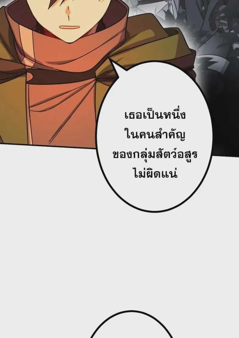 The Strongest Assassin Gets Transferred To Another World With His Whole Class ตอนที่ 56 หน้า 54