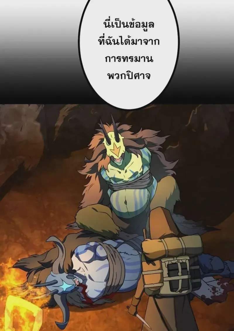 The Strongest Assassin Gets Transferred To Another World With His Whole Class ตอนที่ 56 หน้า 55