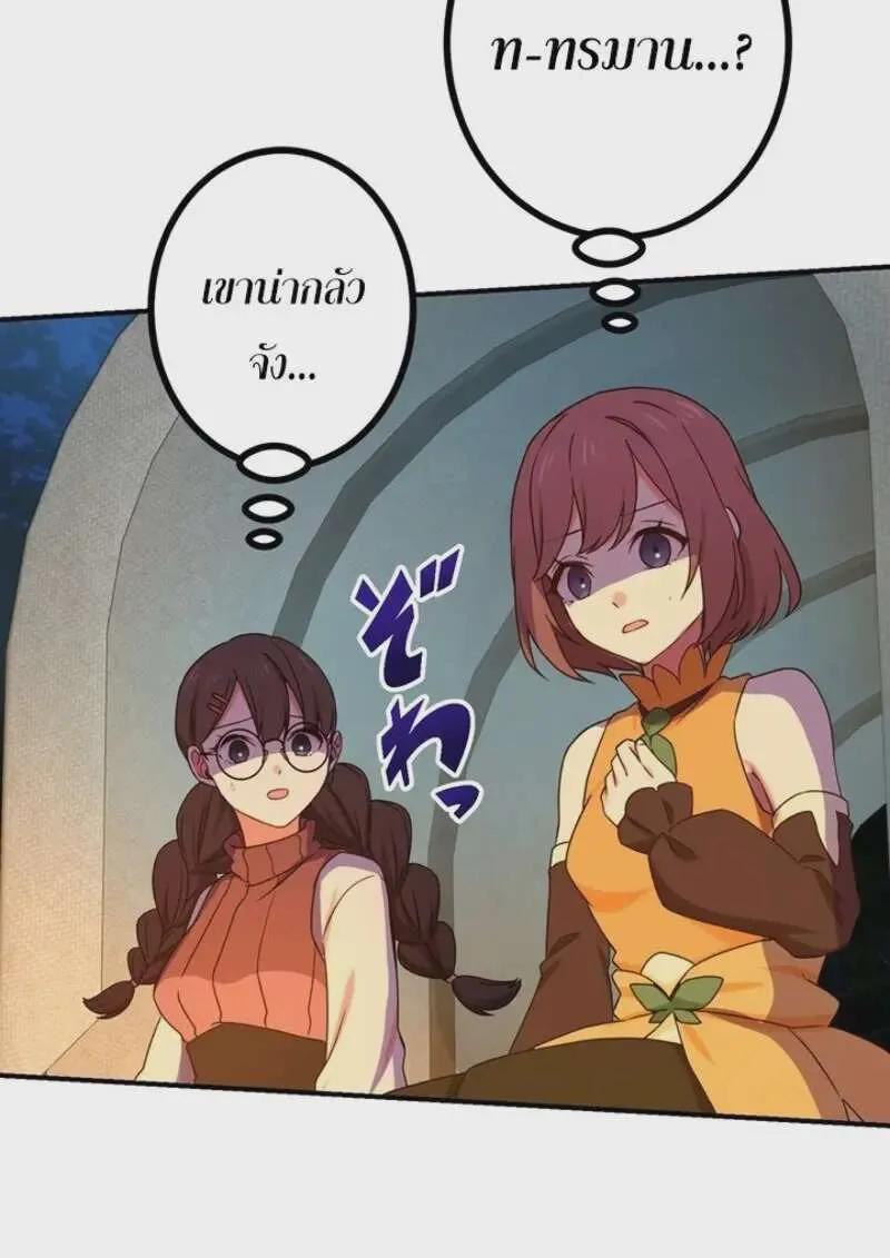 The Strongest Assassin Gets Transferred To Another World With His Whole Class ตอนที่ 56 หน้า 59
