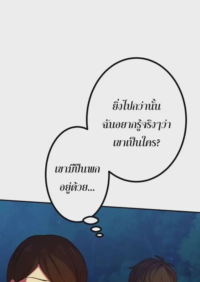 The Strongest Assassin Gets Transferred To Another World With His Whole Class ตอนที่ 56 หน้า 60