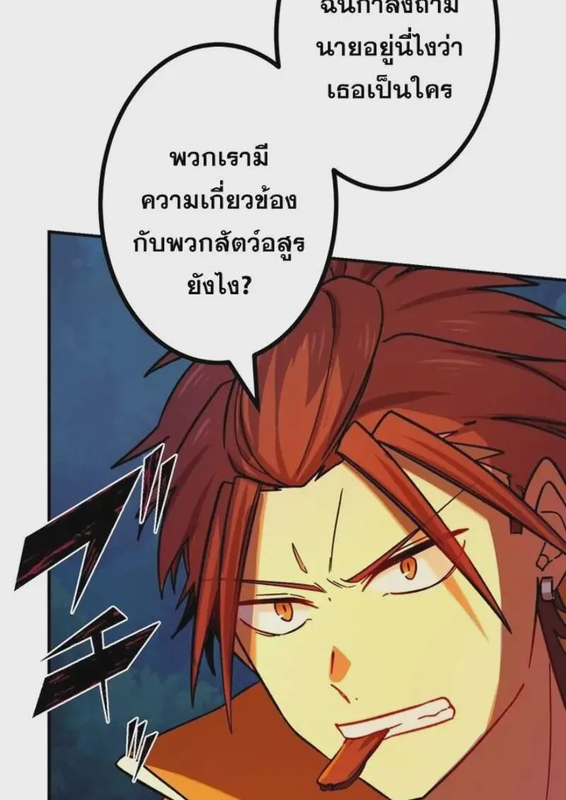 The Strongest Assassin Gets Transferred To Another World With His Whole Class ตอนที่ 56 หน้า 62