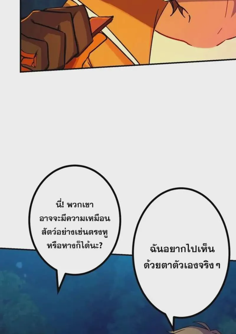 The Strongest Assassin Gets Transferred To Another World With His Whole Class ตอนที่ 56 หน้า 63