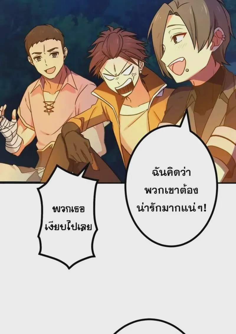 The Strongest Assassin Gets Transferred To Another World With His Whole Class ตอนที่ 56 หน้า 64
