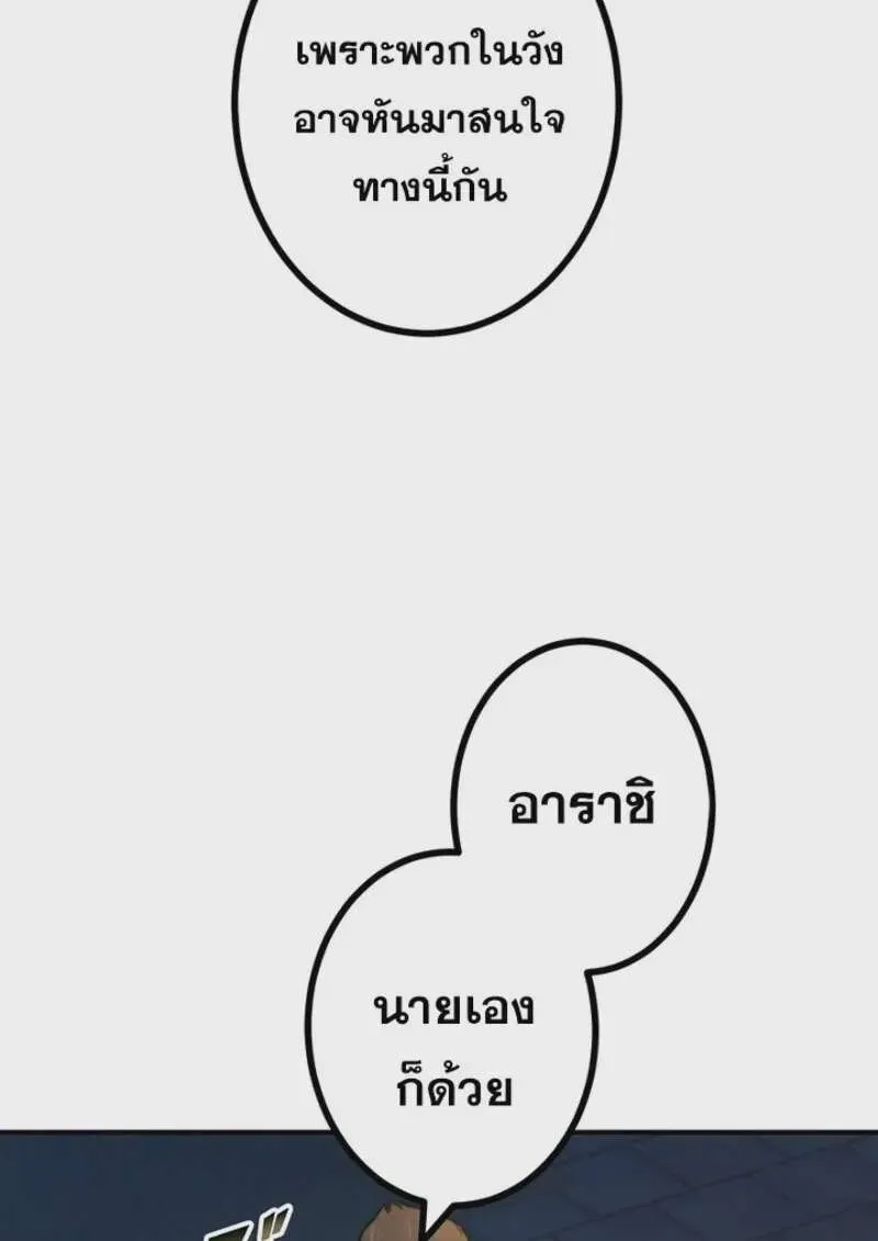 The Strongest Assassin Gets Transferred To Another World With His Whole Class ตอนที่ 56 หน้า 7
