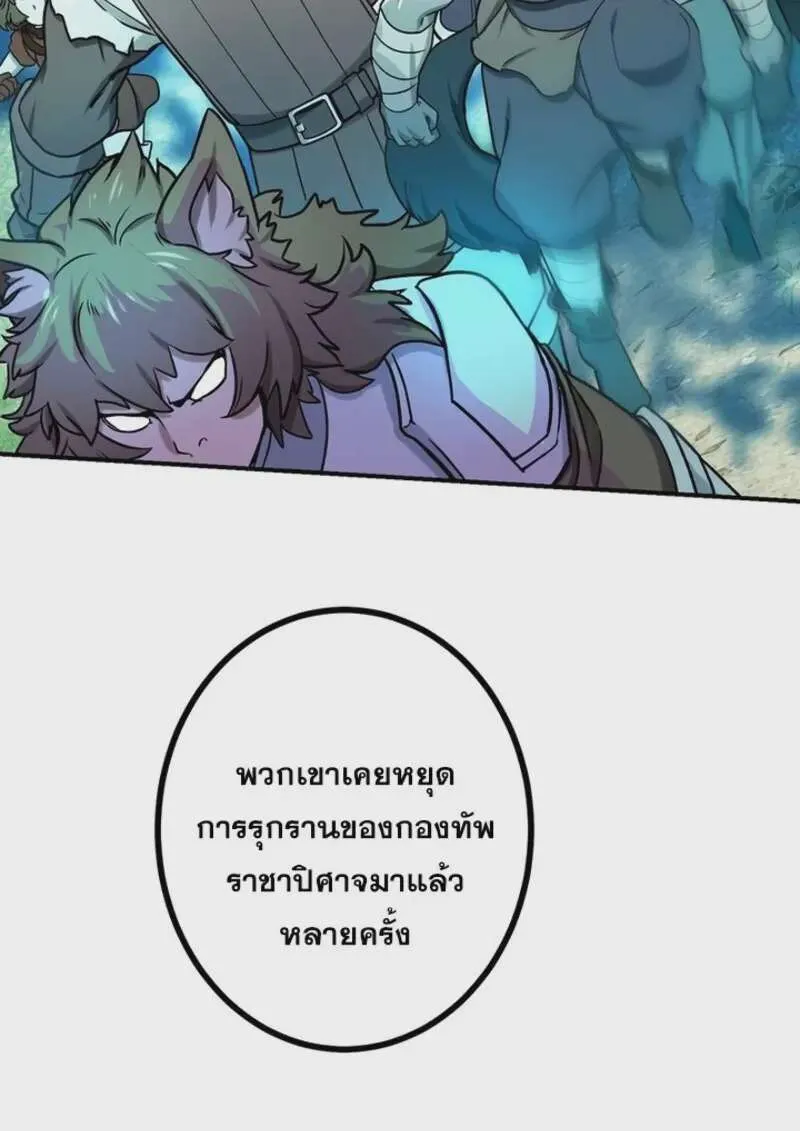 The Strongest Assassin Gets Transferred To Another World With His Whole Class ตอนที่ 56 หน้า 73
