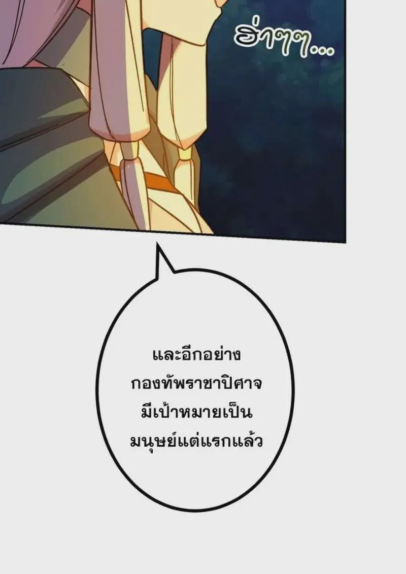 The Strongest Assassin Gets Transferred To Another World With His Whole Class ตอนที่ 56 หน้า 78